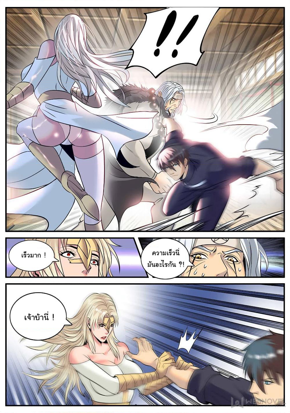 The Superb Captain in the City page 10