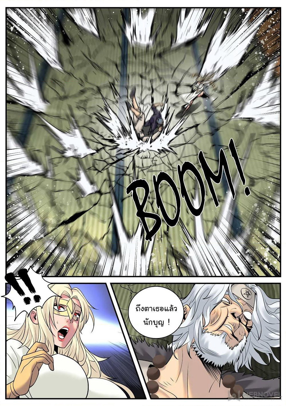 The Superb Captain in the City page 13