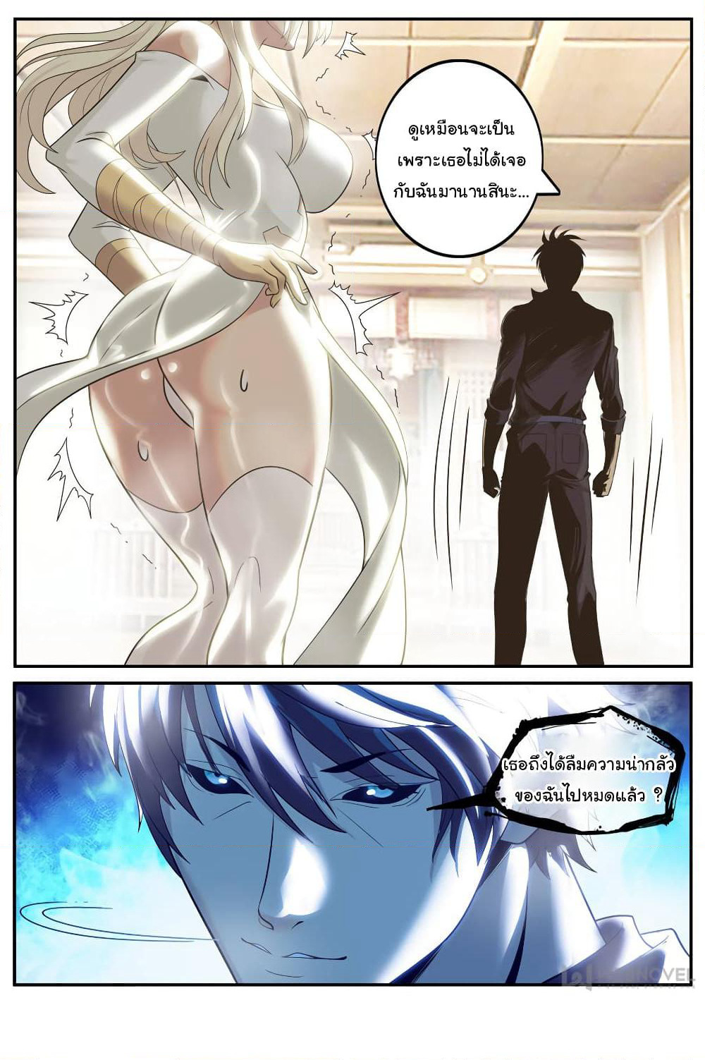 The Superb Captain in the City page 14