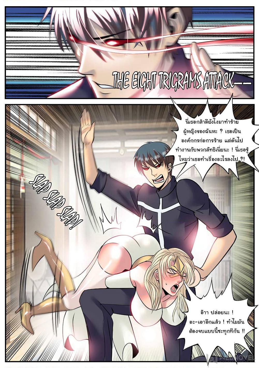 The Superb Captain in the City page 2