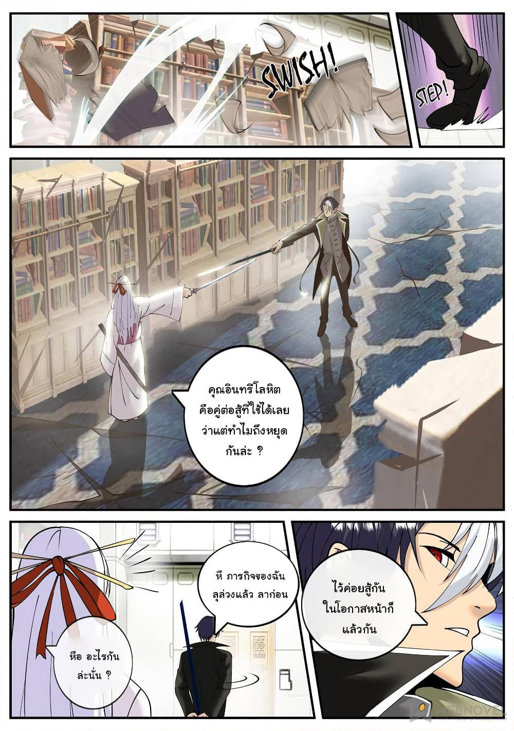 The Superb Captain in the City page 4
