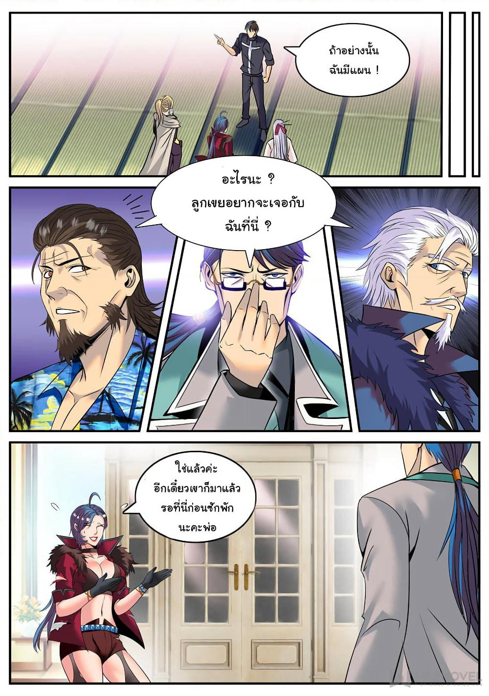 The Superb Captain in the City page 8
