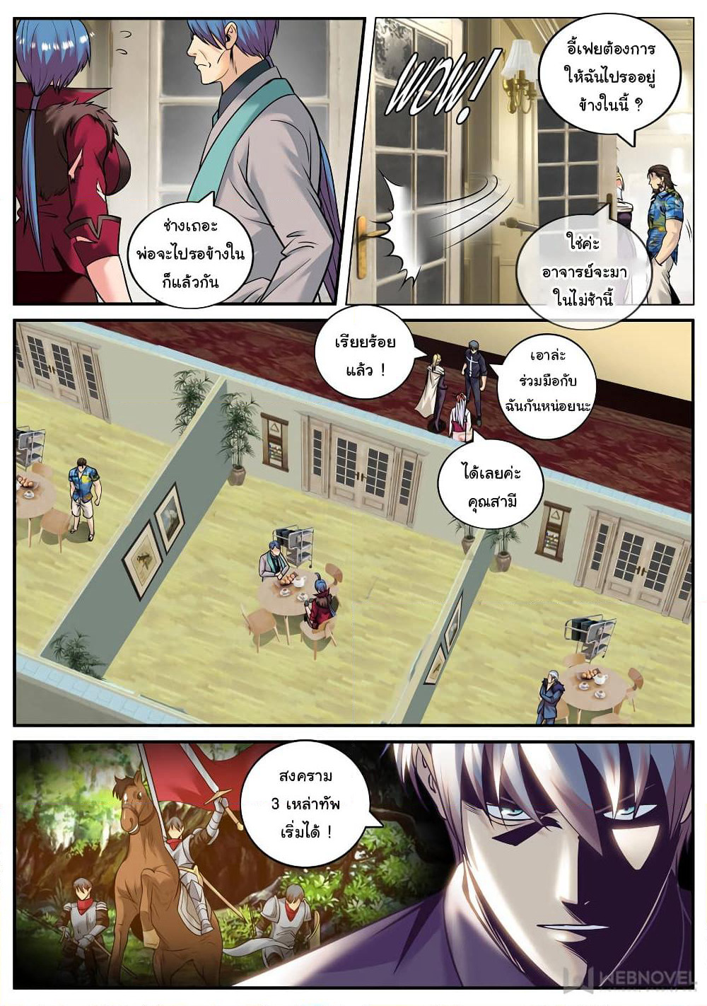 The Superb Captain in the City page 9