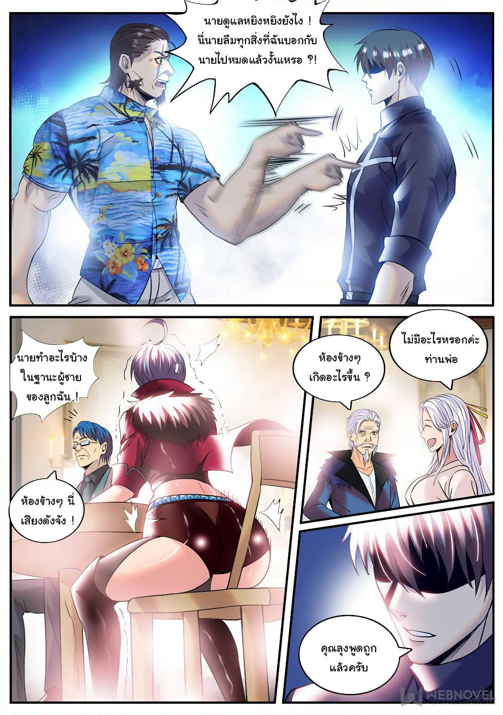 The Superb Captain in the City page 11