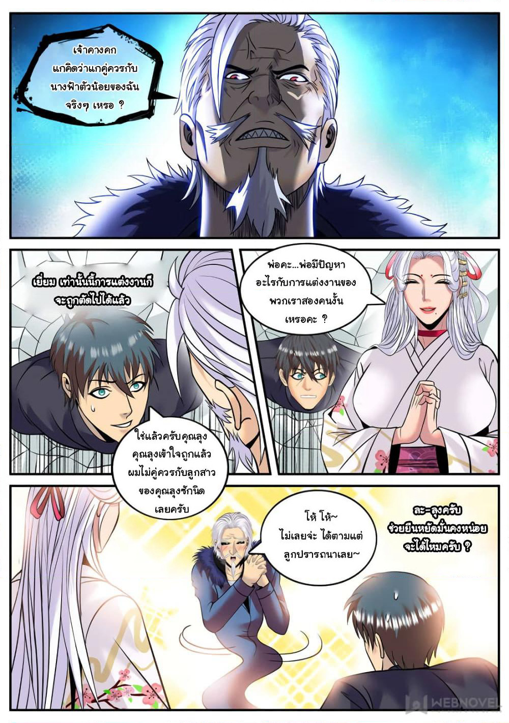 The Superb Captain in the City page 4
