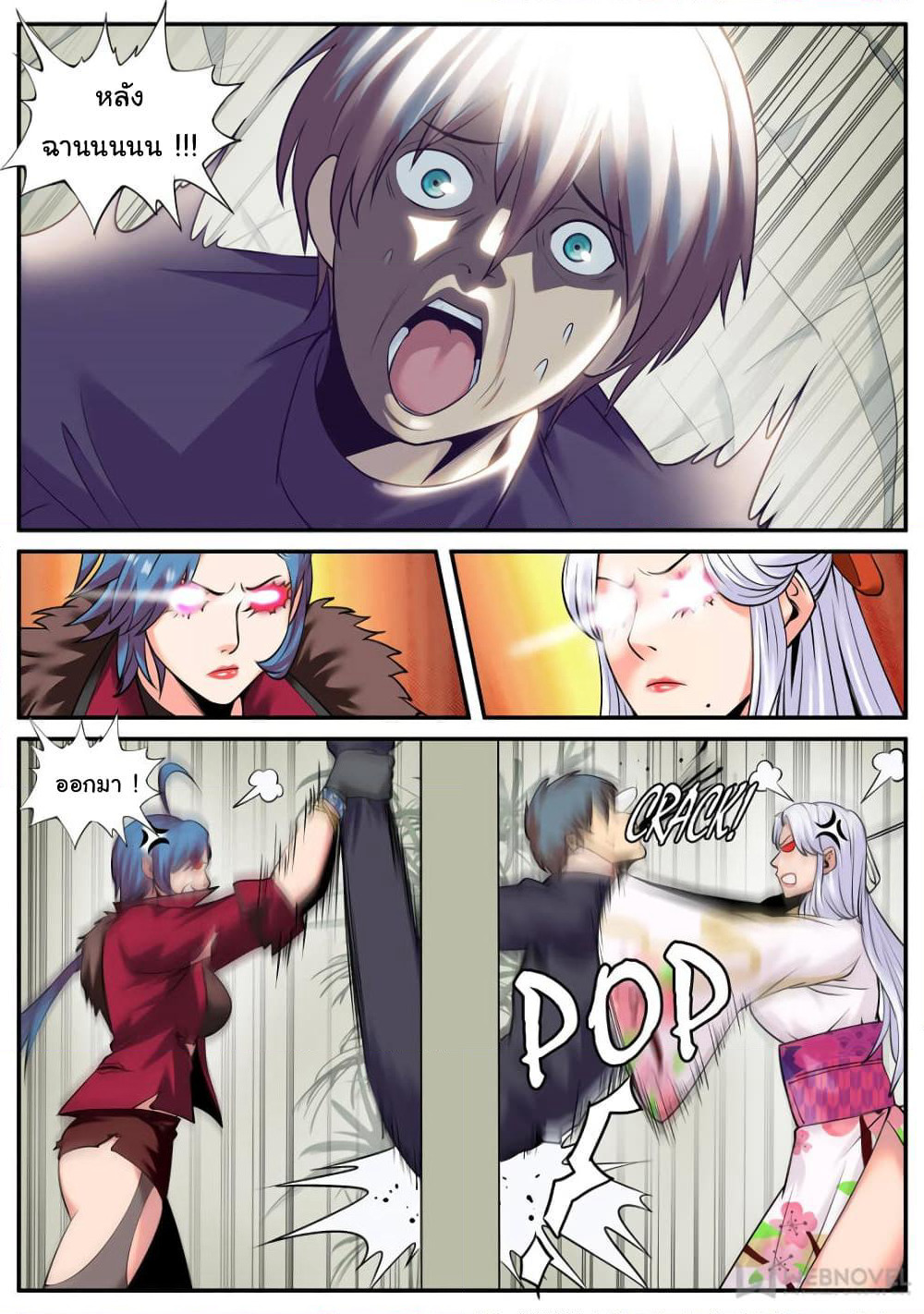 The Superb Captain in the City page 8