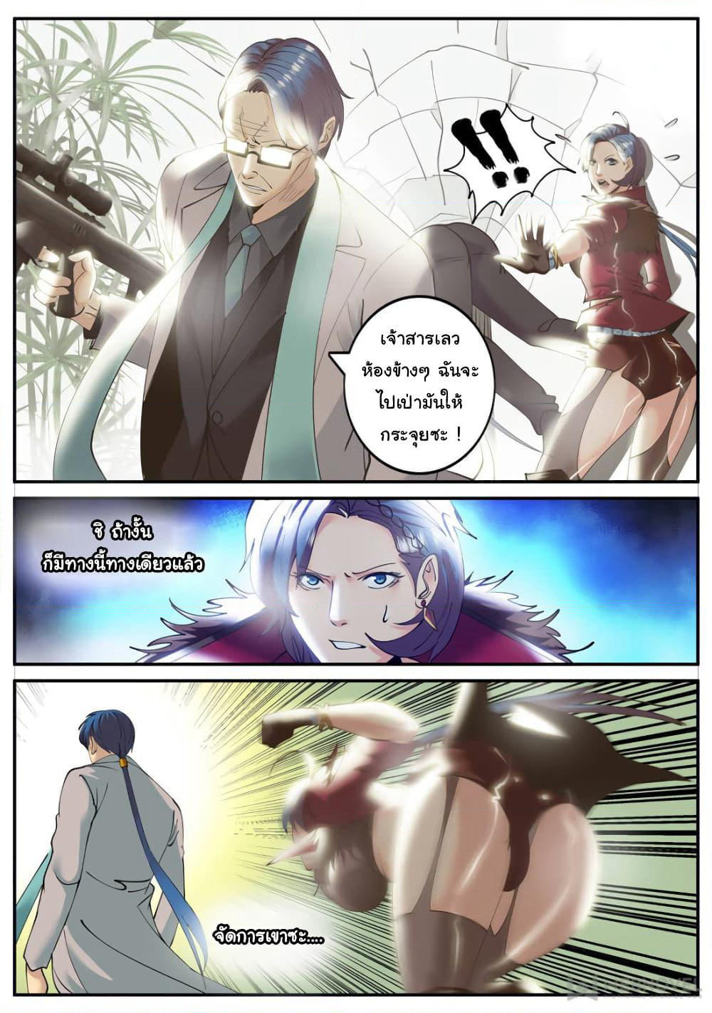 The Superb Captain in the City page 9