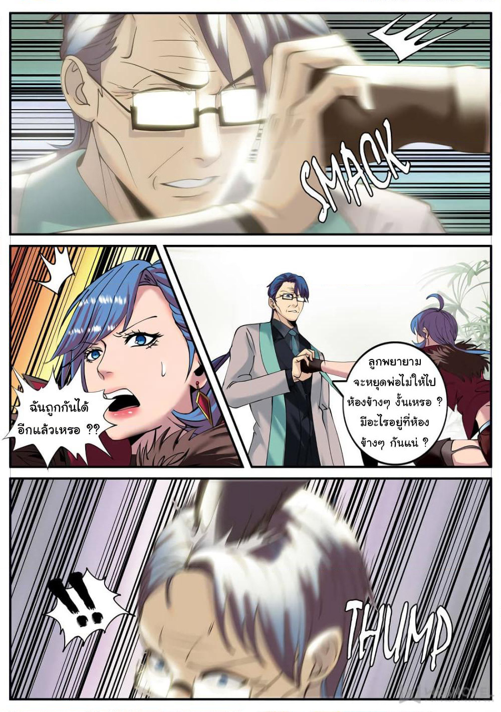 The Superb Captain in the City page 10