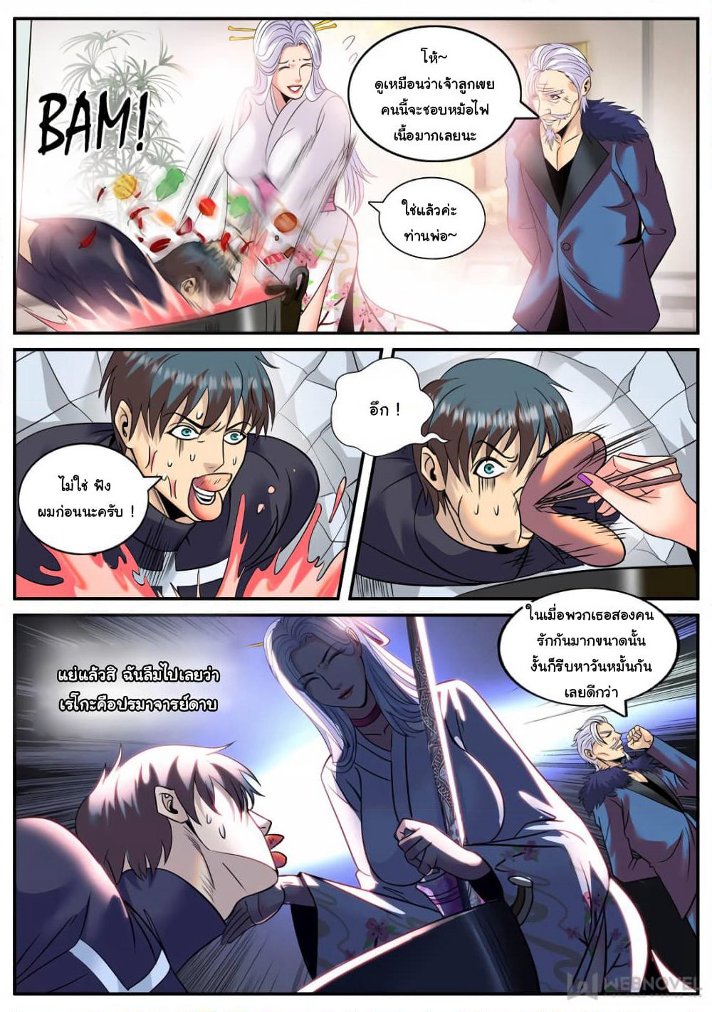 The Superb Captain in the City page 4