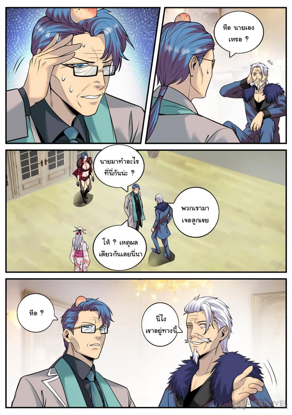 The Superb Captain in the City page 6