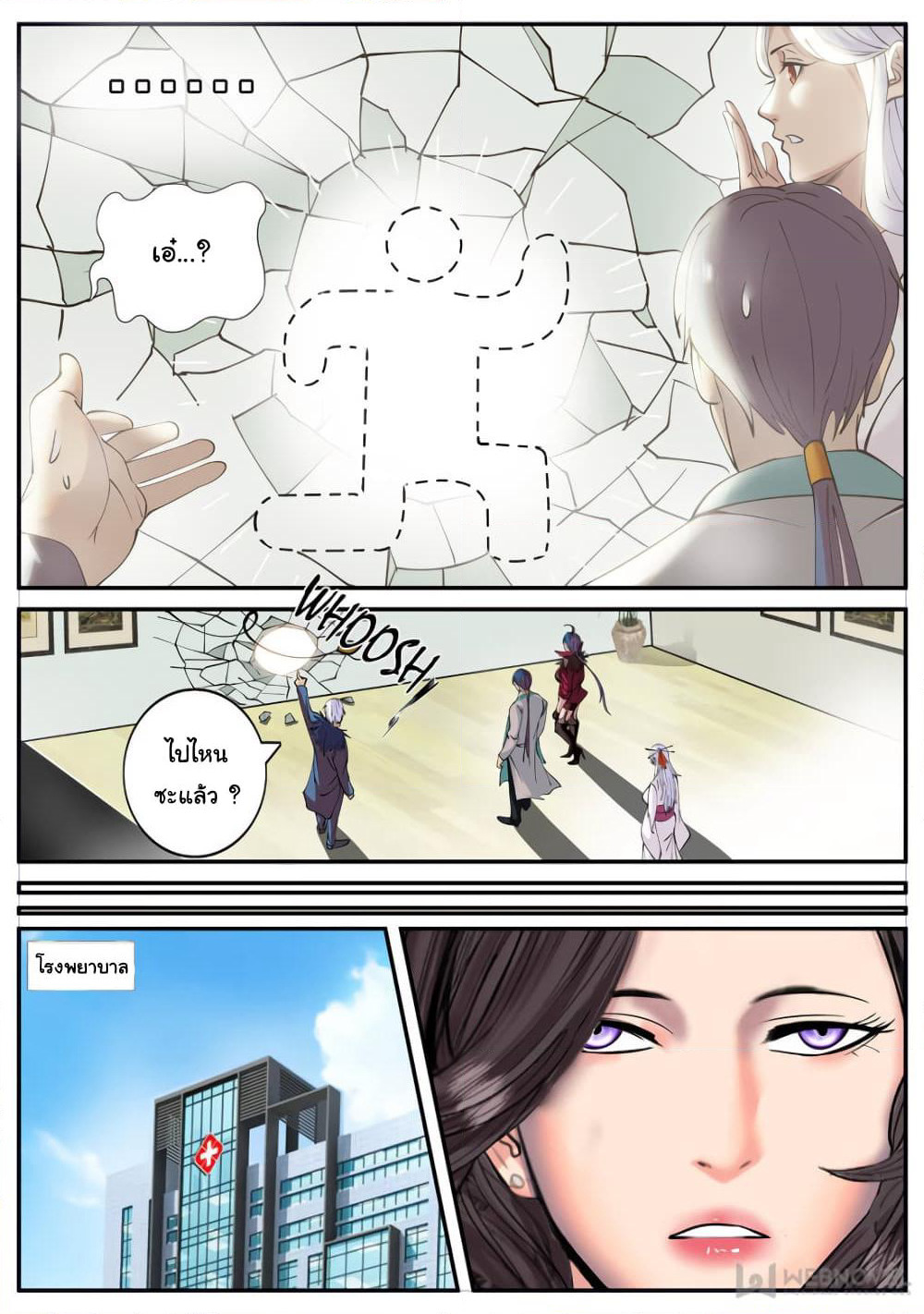 The Superb Captain in the City page 7