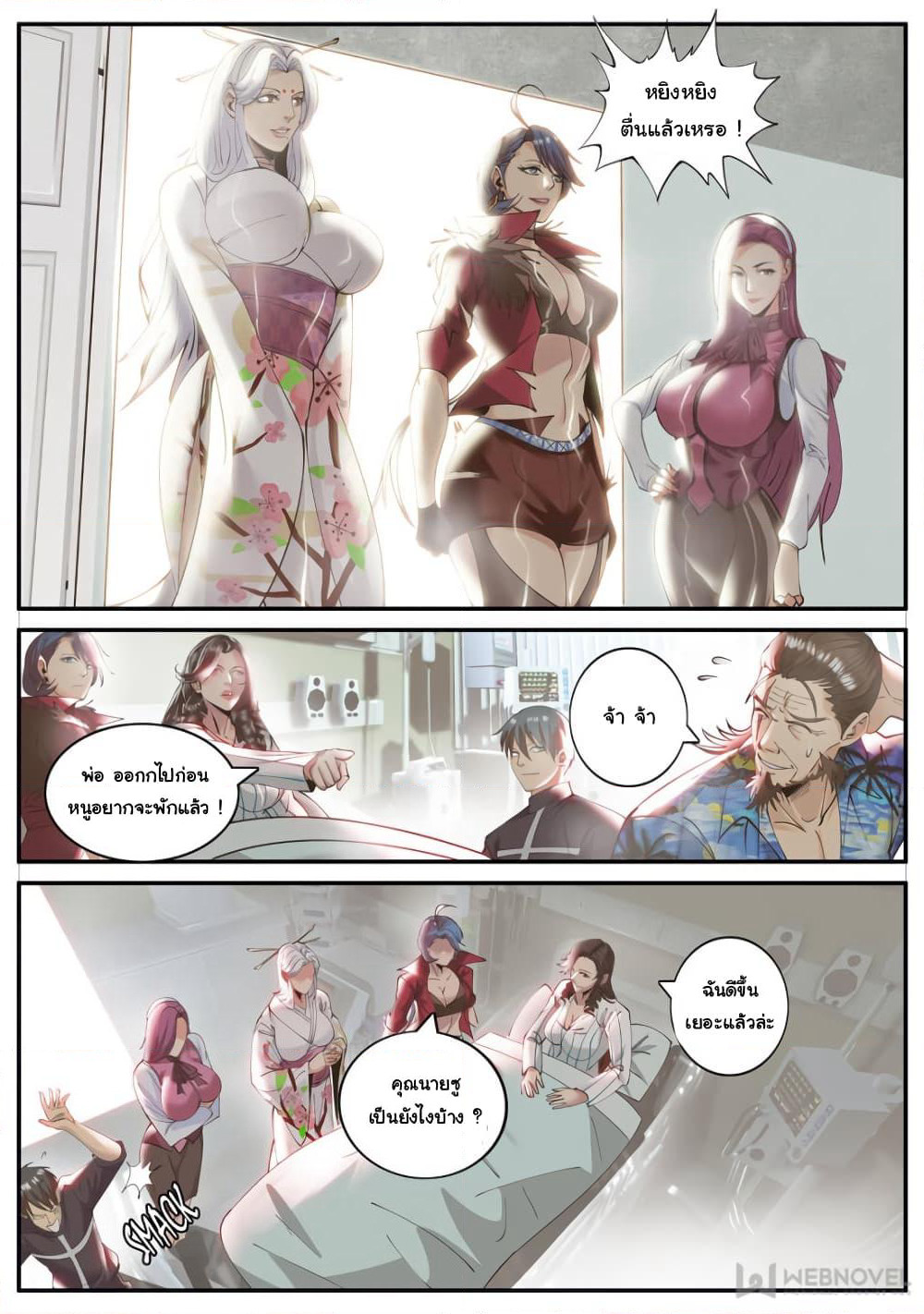 The Superb Captain in the City page 10
