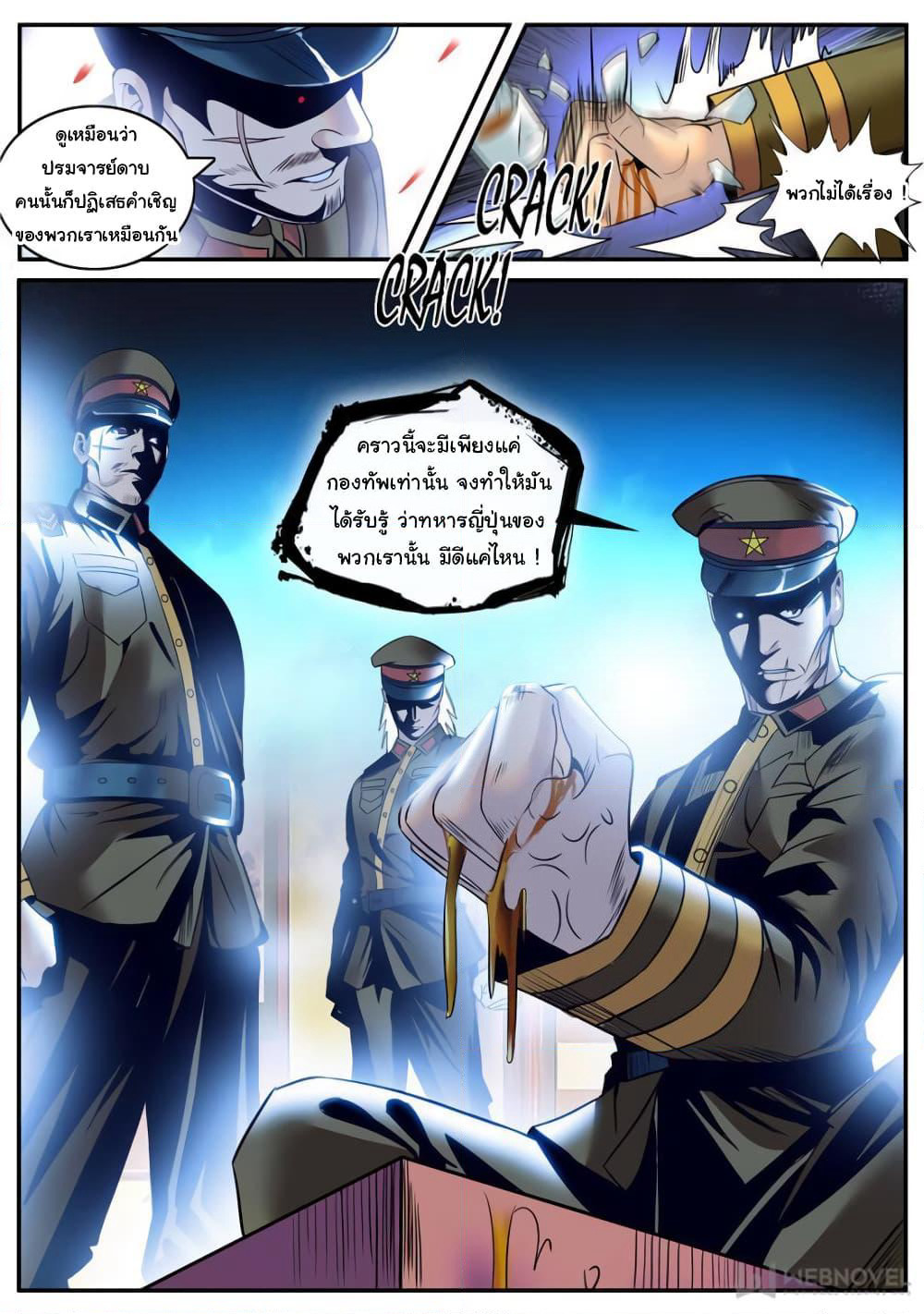 The Superb Captain in the City page 14