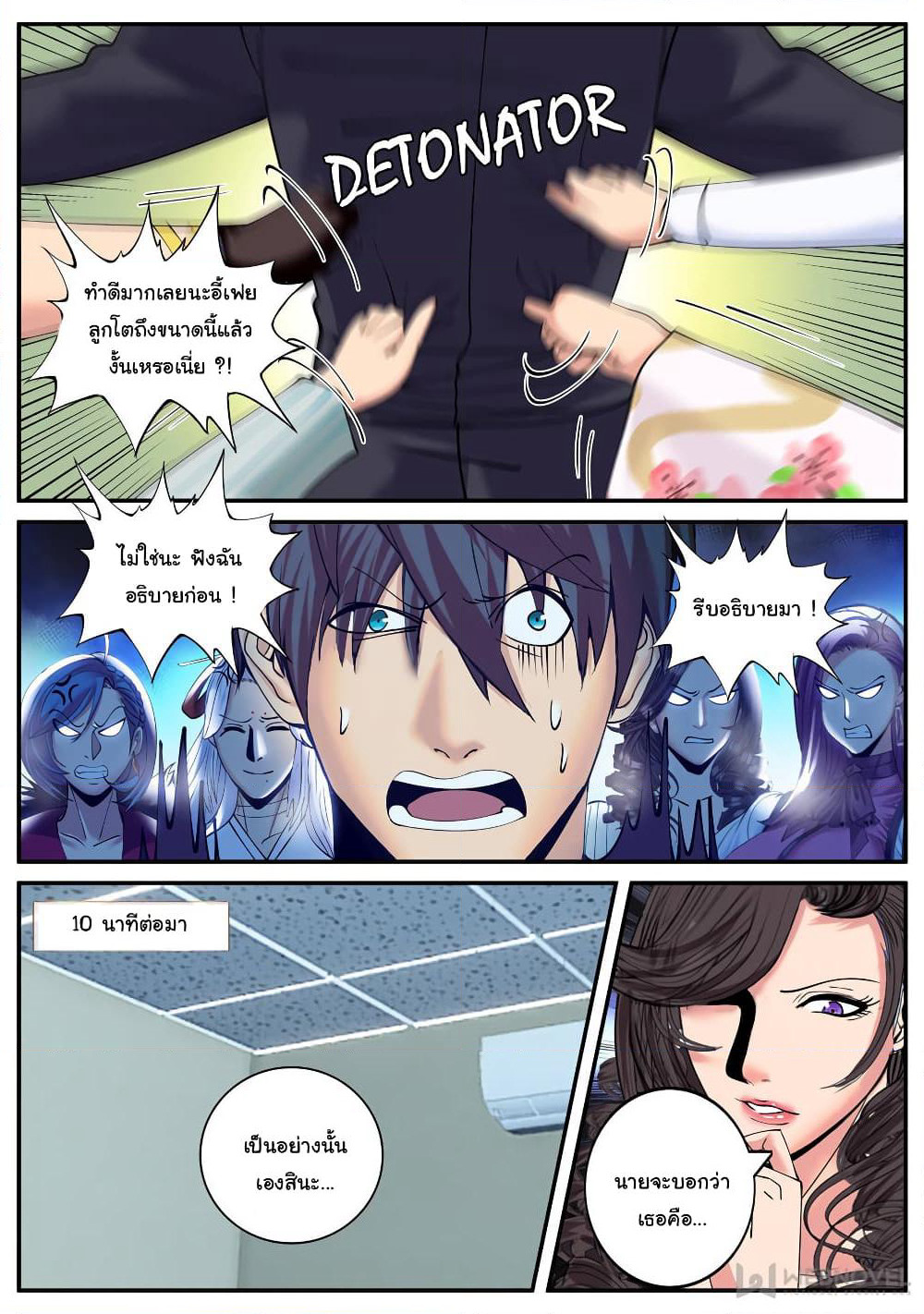 The Superb Captain in the City page 4