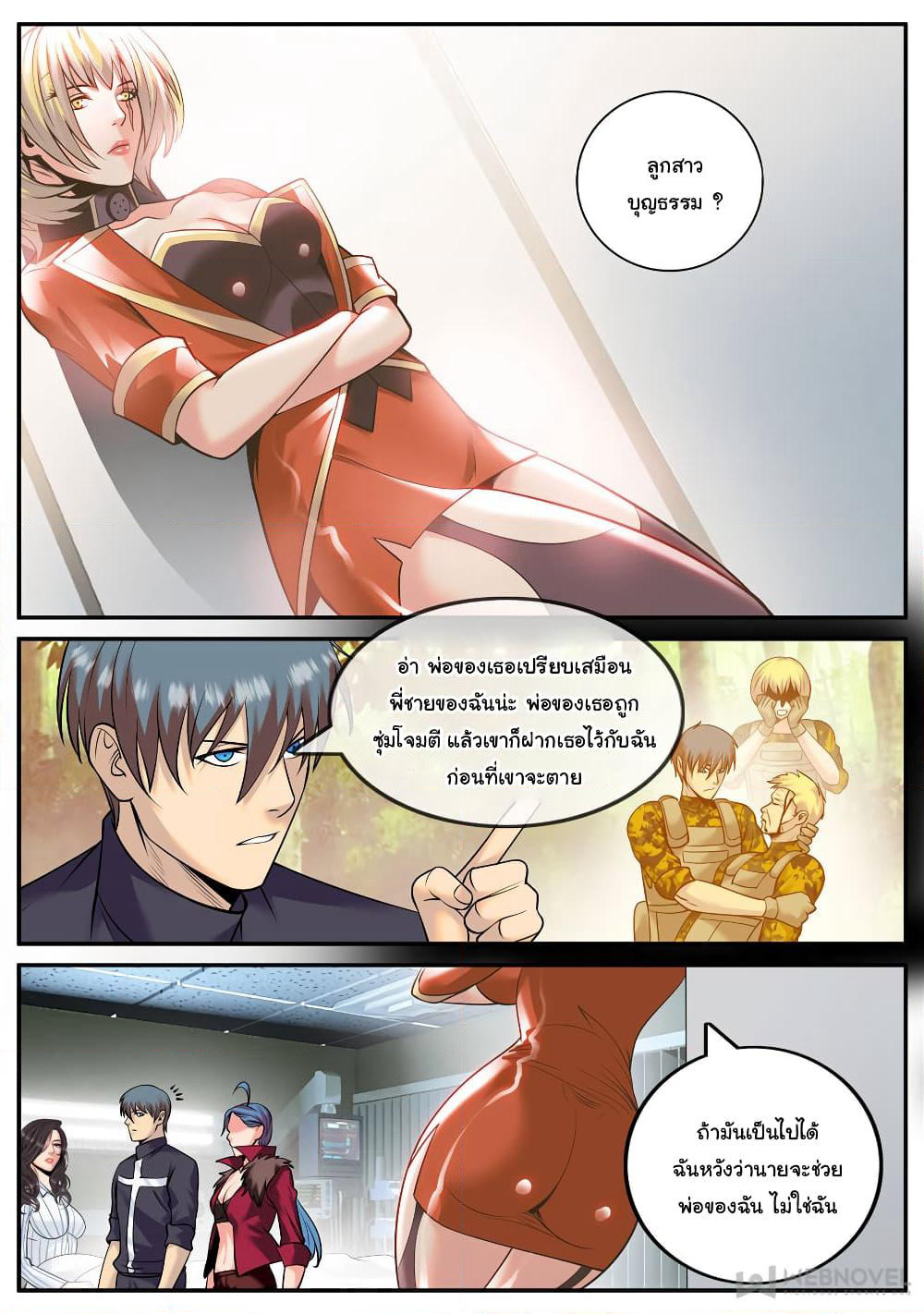 The Superb Captain in the City page 5