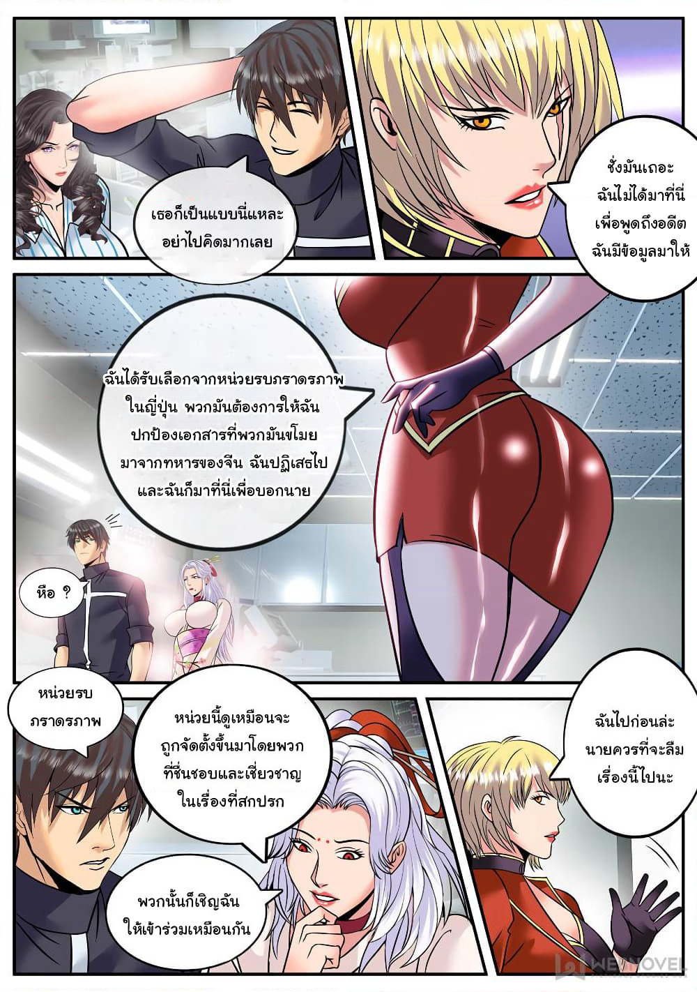 The Superb Captain in the City page 6