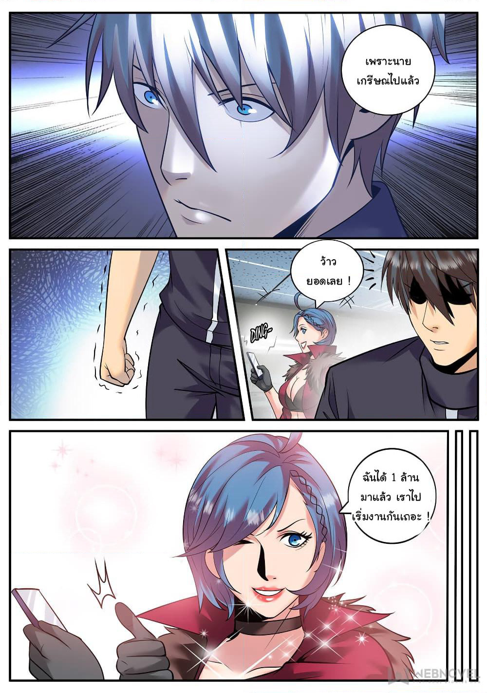The Superb Captain in the City page 7