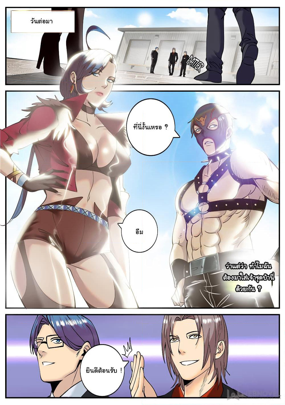 The Superb Captain in the City page 8