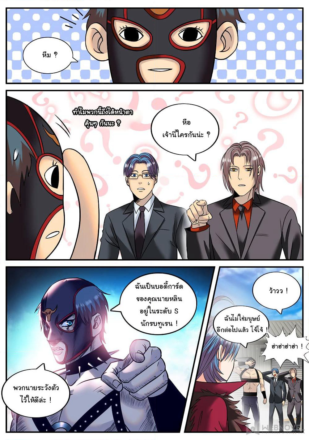The Superb Captain in the City page 9