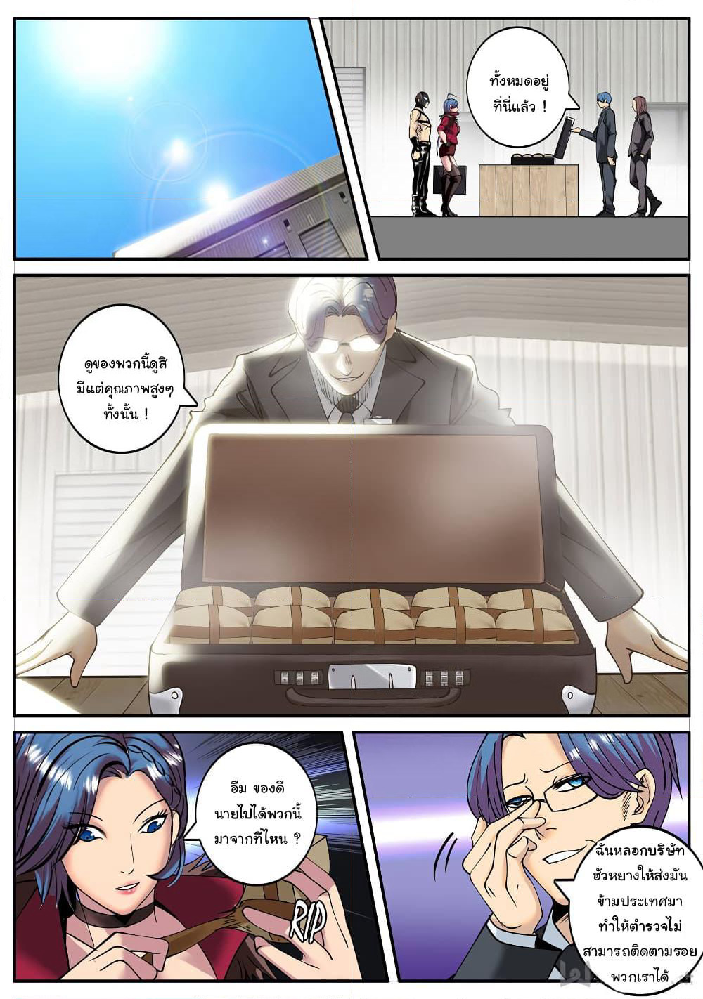 The Superb Captain in the City page 10