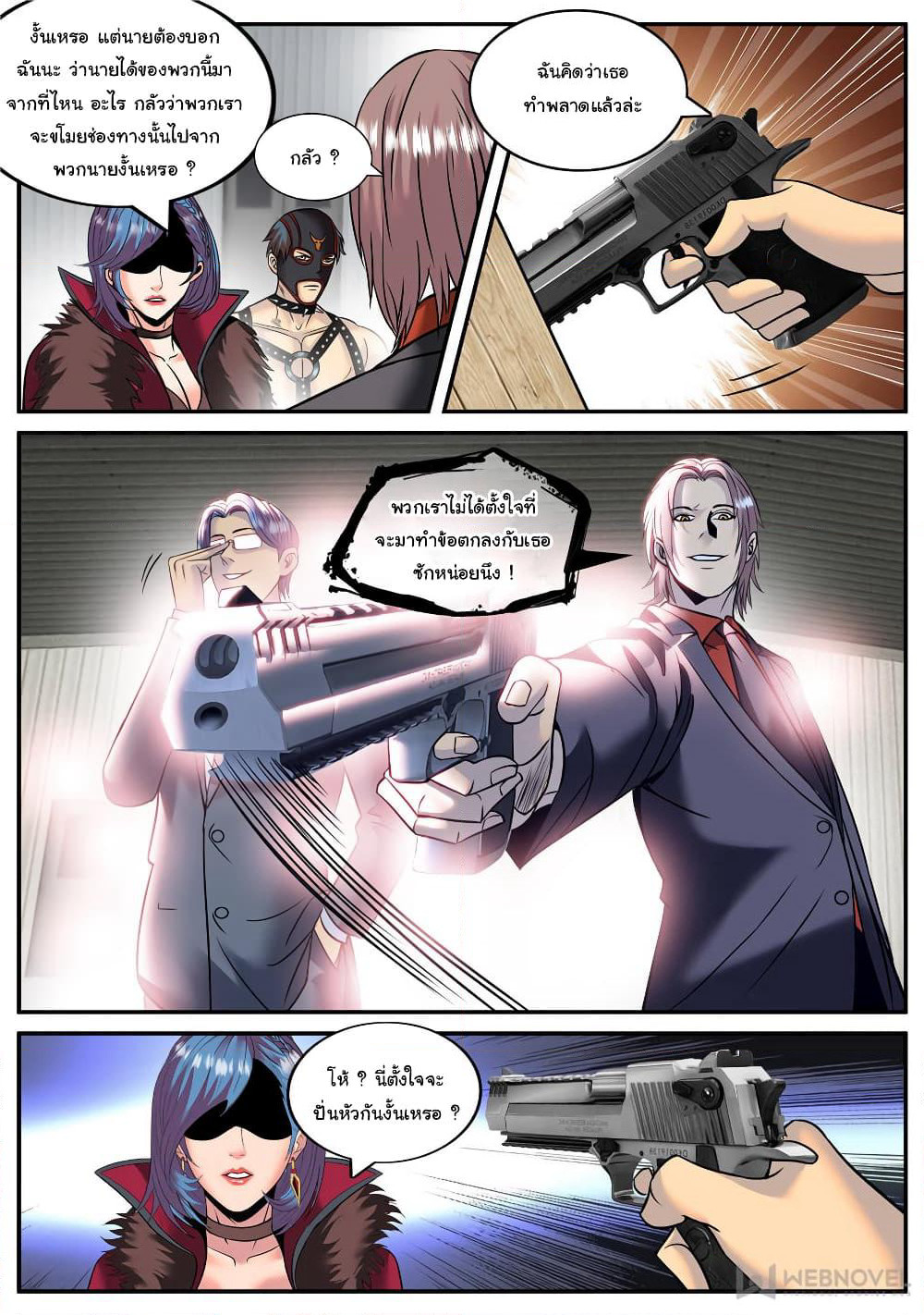 The Superb Captain in the City page 11