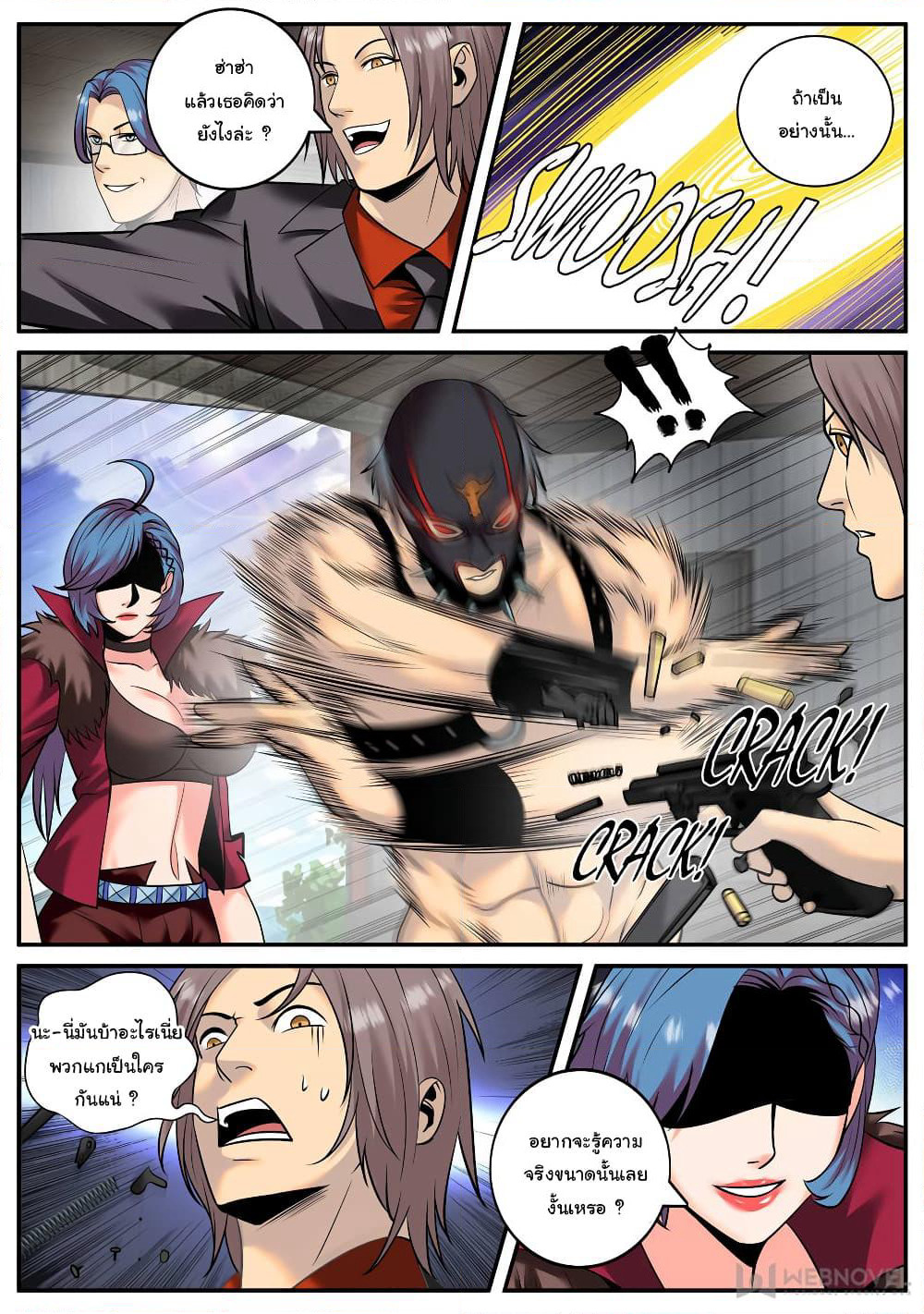 The Superb Captain in the City page 12