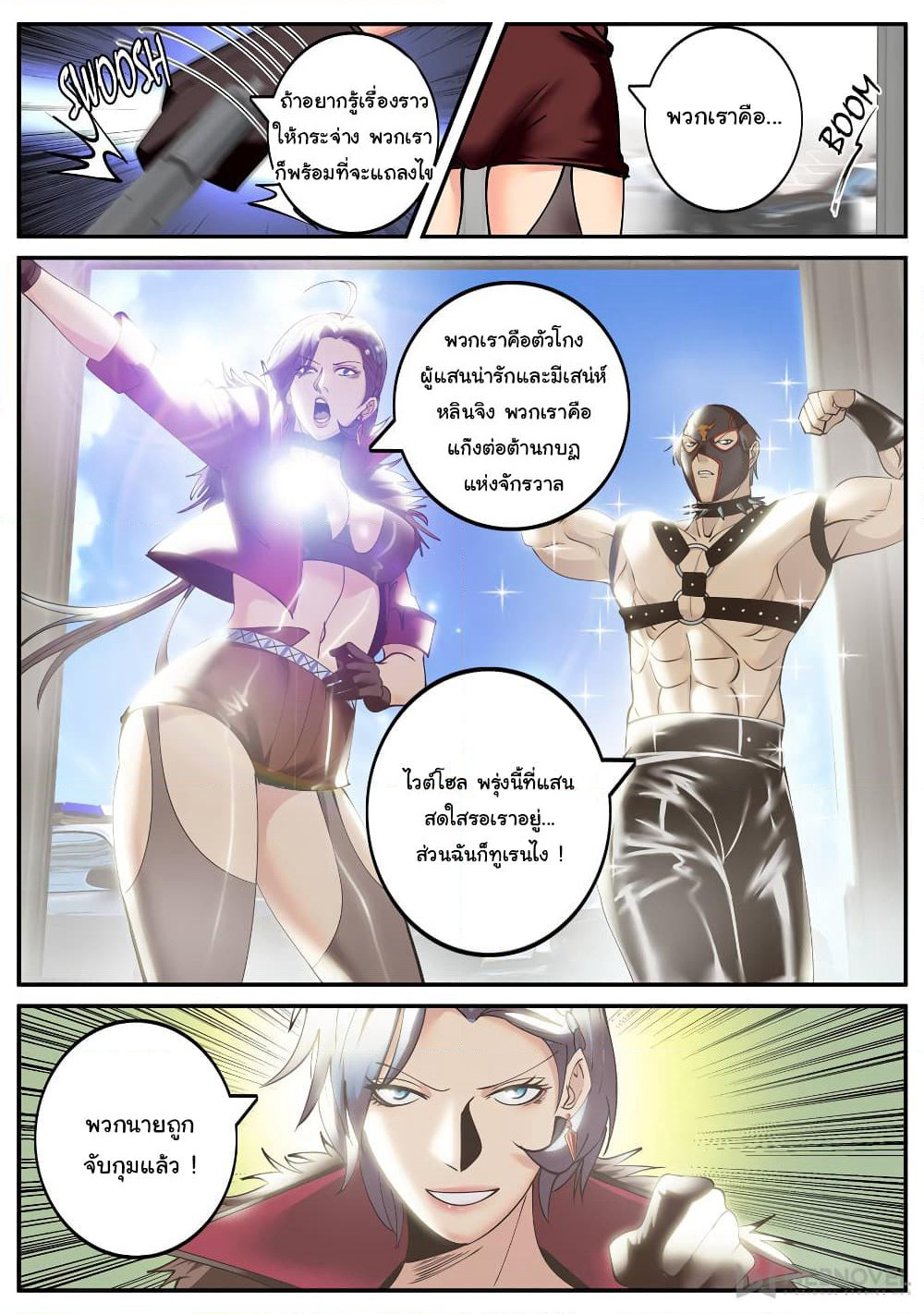 The Superb Captain in the City page 13