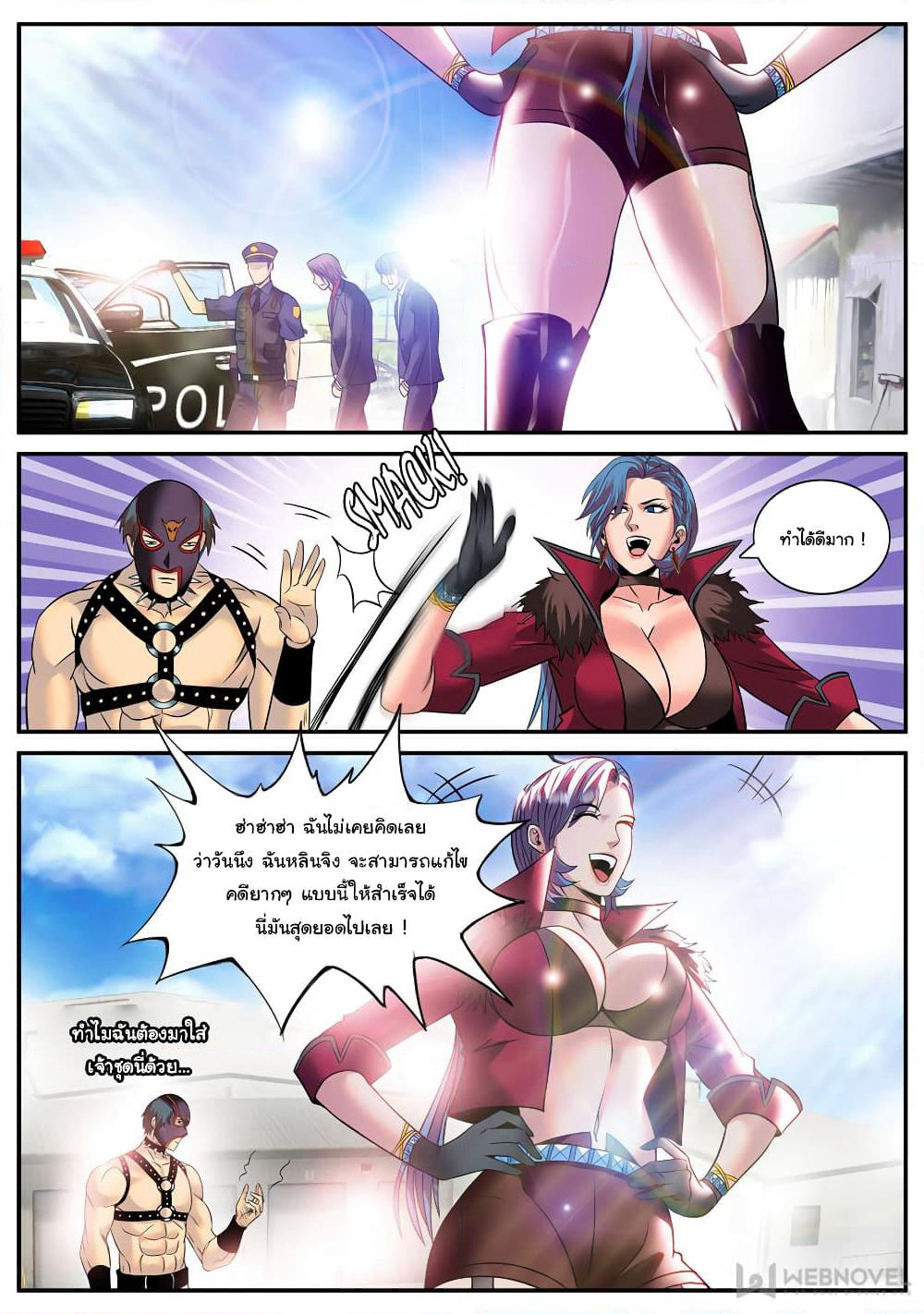 The Superb Captain in the City page 2