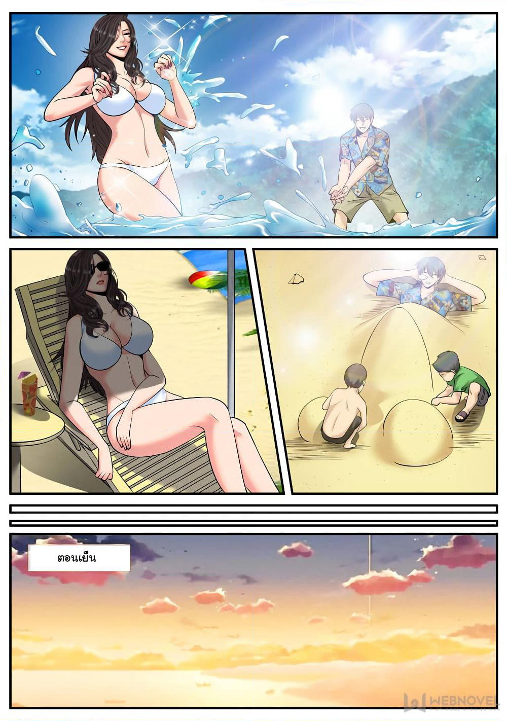 The Superb Captain in the City page 5