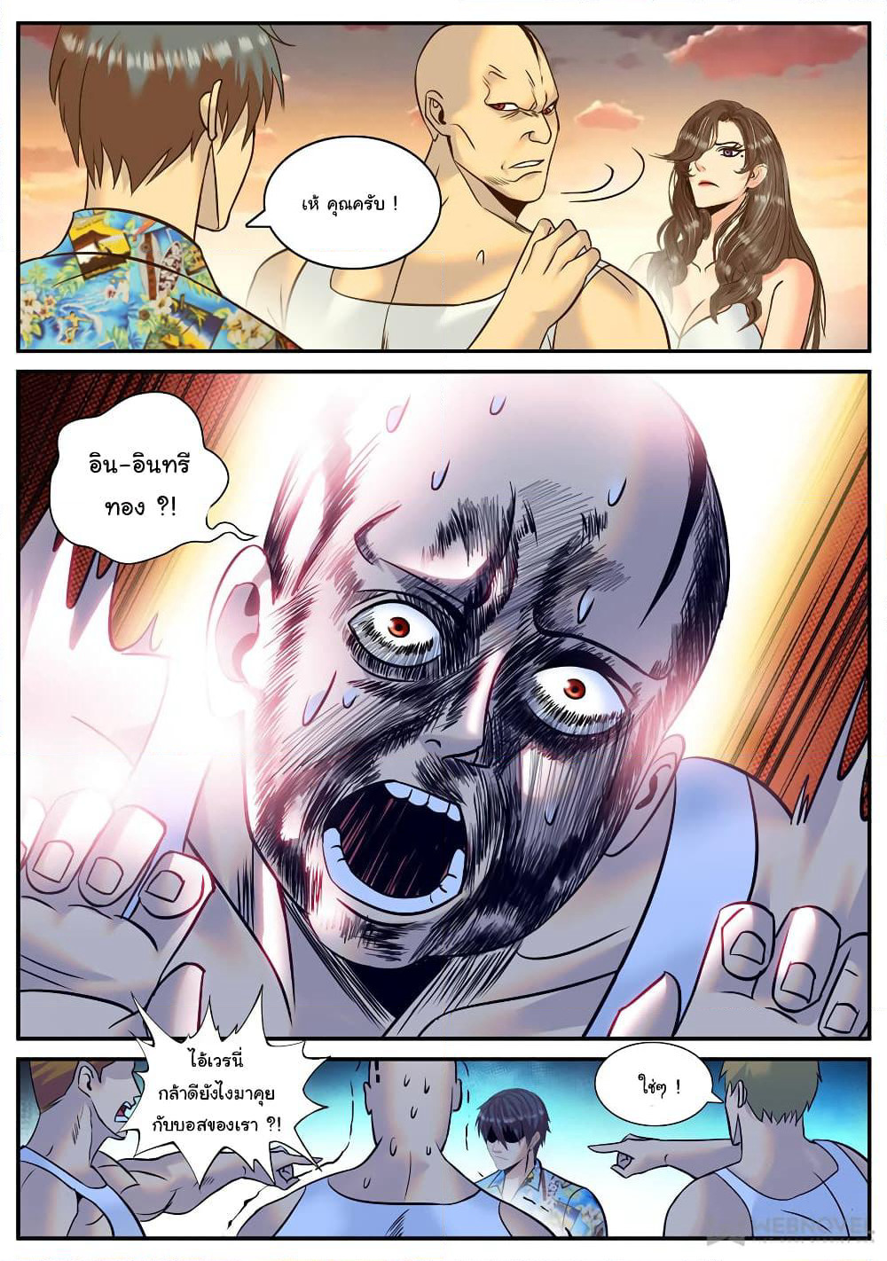 The Superb Captain in the City page 8