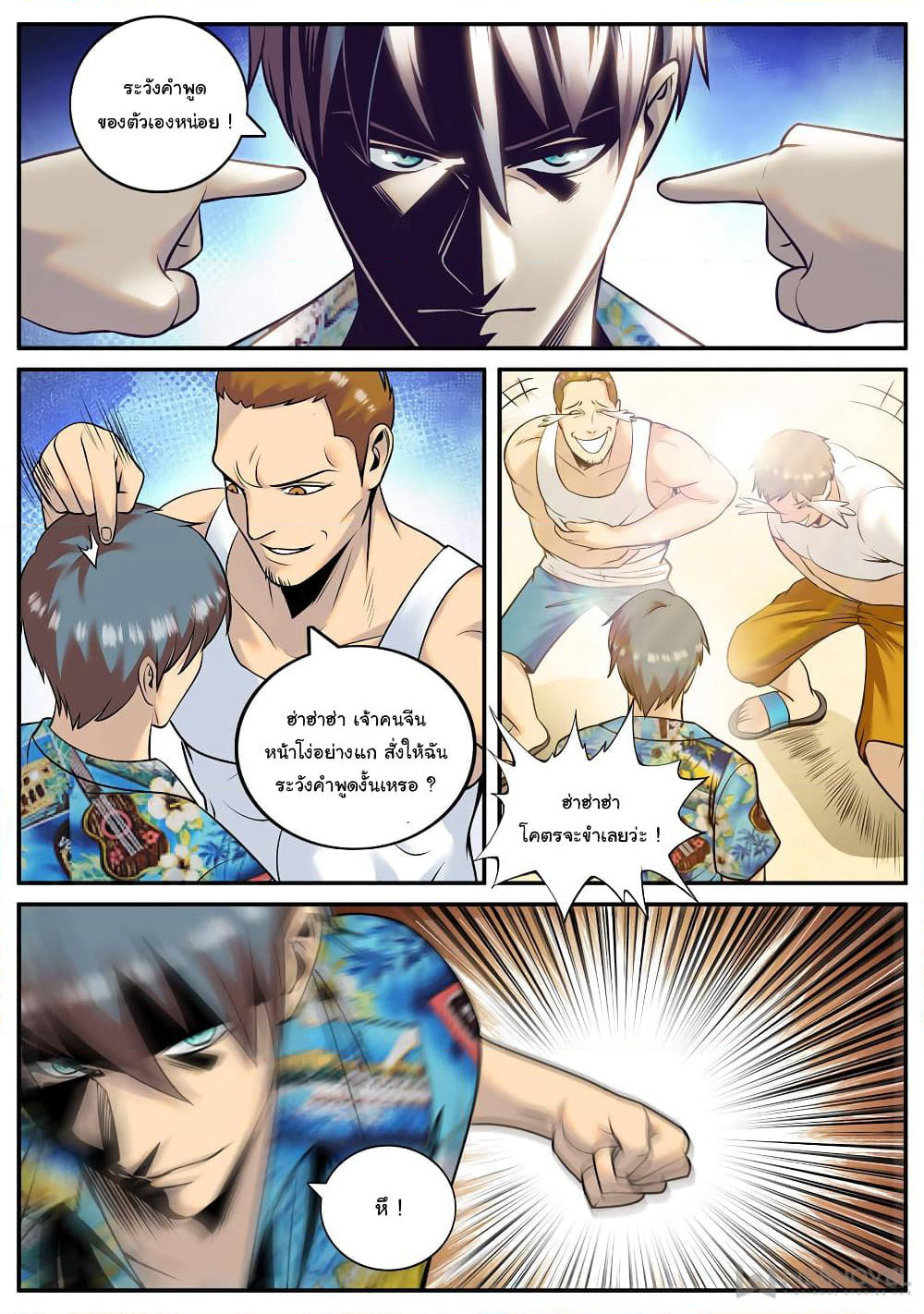 The Superb Captain in the City page 9