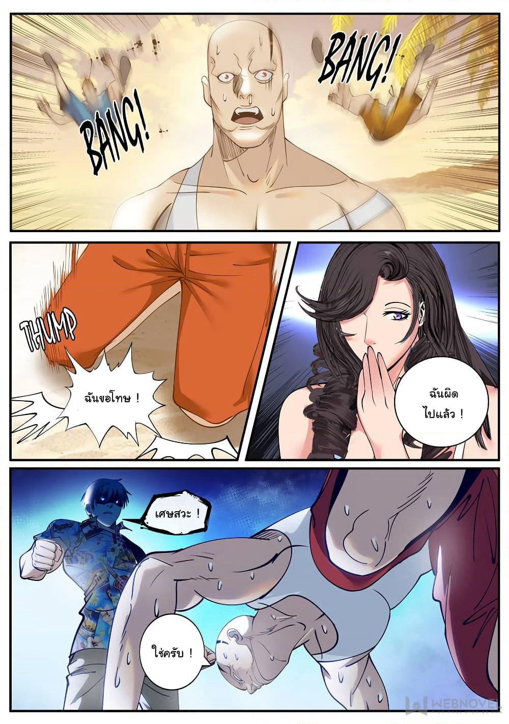 The Superb Captain in the City page 10
