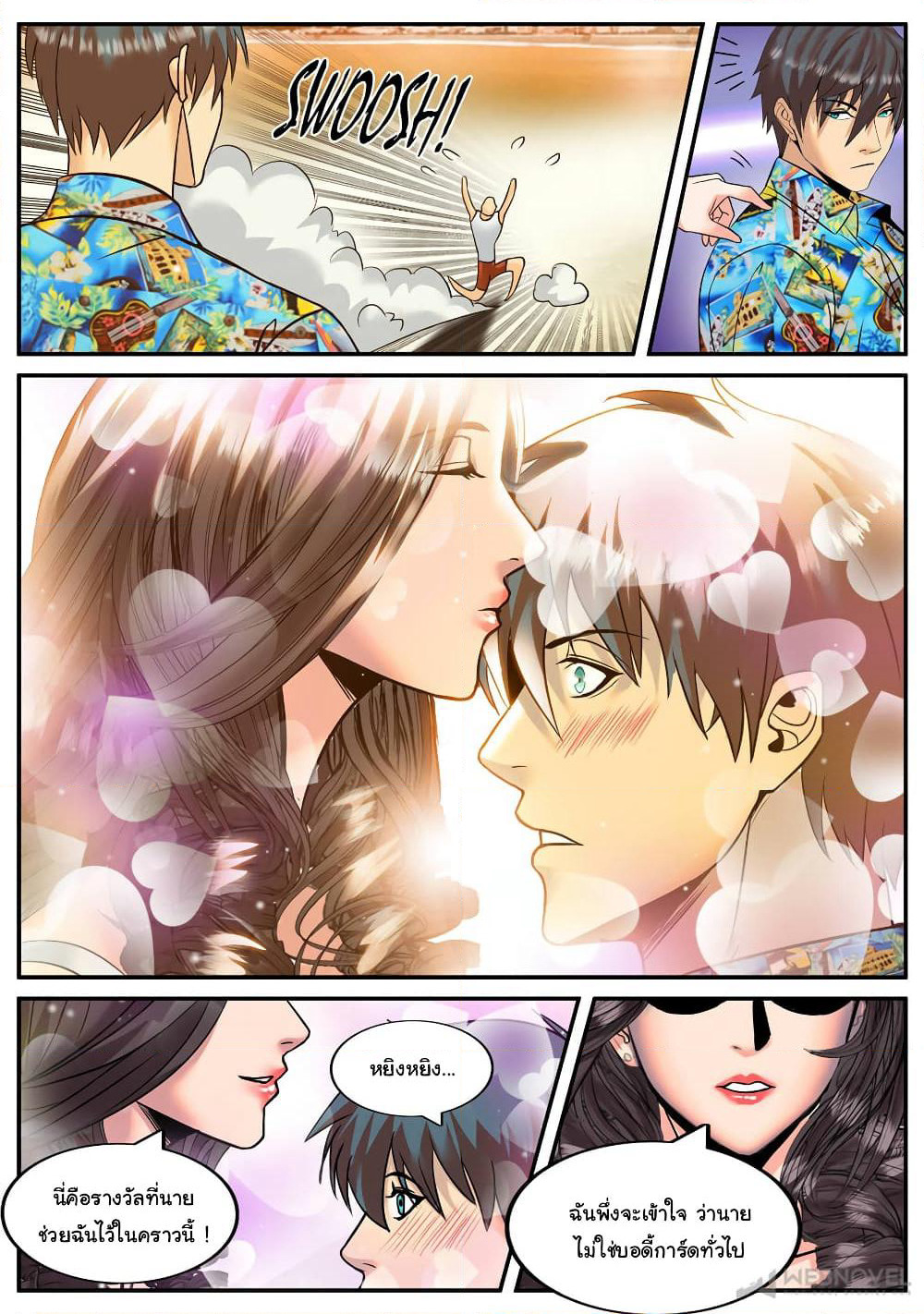 The Superb Captain in the City page 11