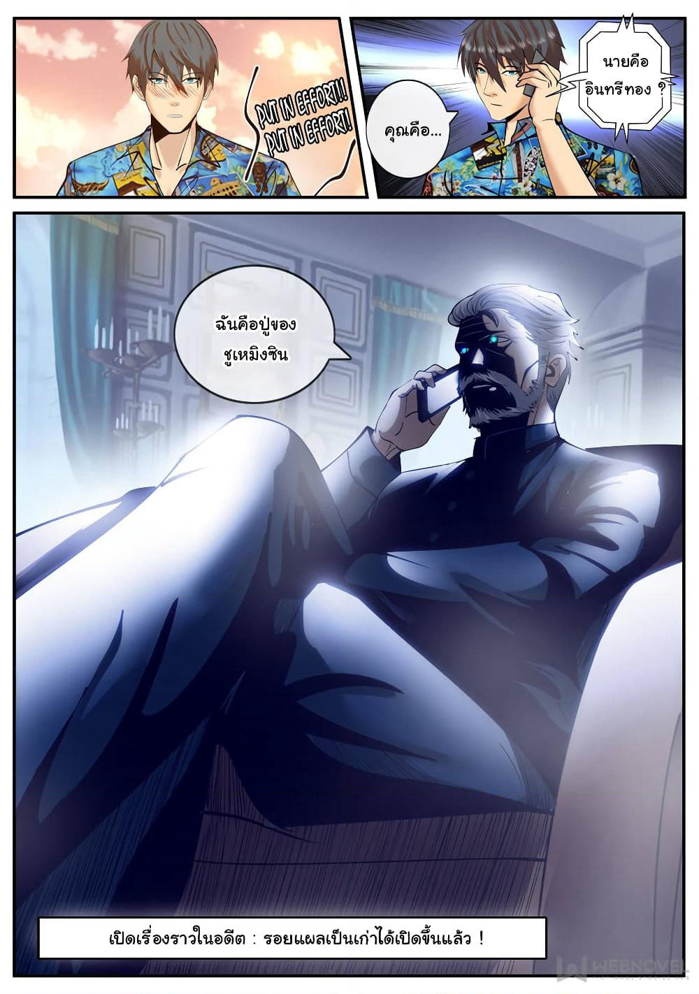 The Superb Captain in the City page 13
