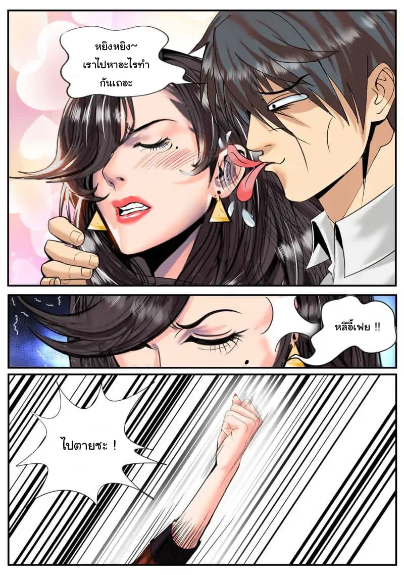 The Superb Captain in the City page 4