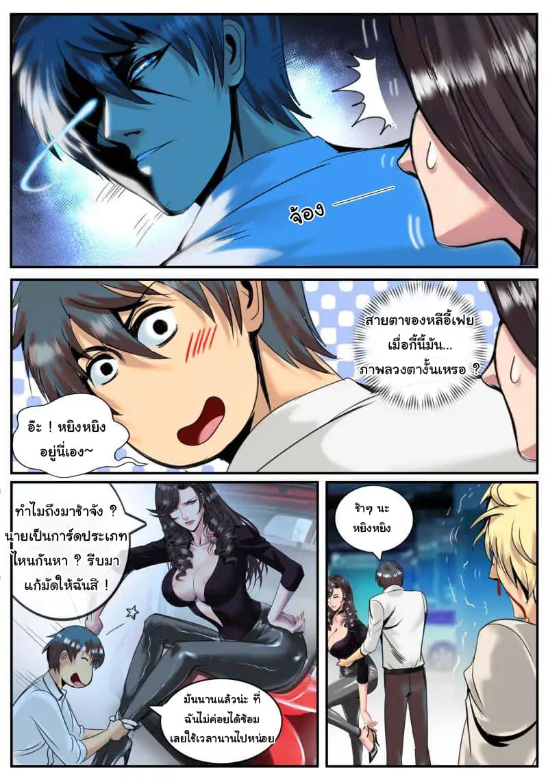 The Superb Captain in the City page 7