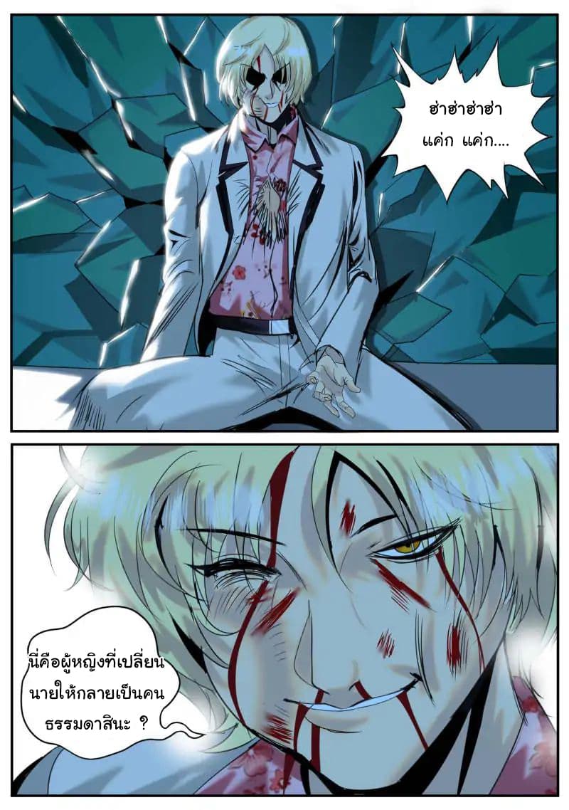 The Superb Captain in the City page 8