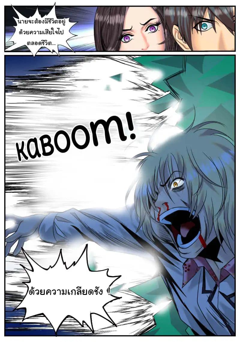 The Superb Captain in the City page 10