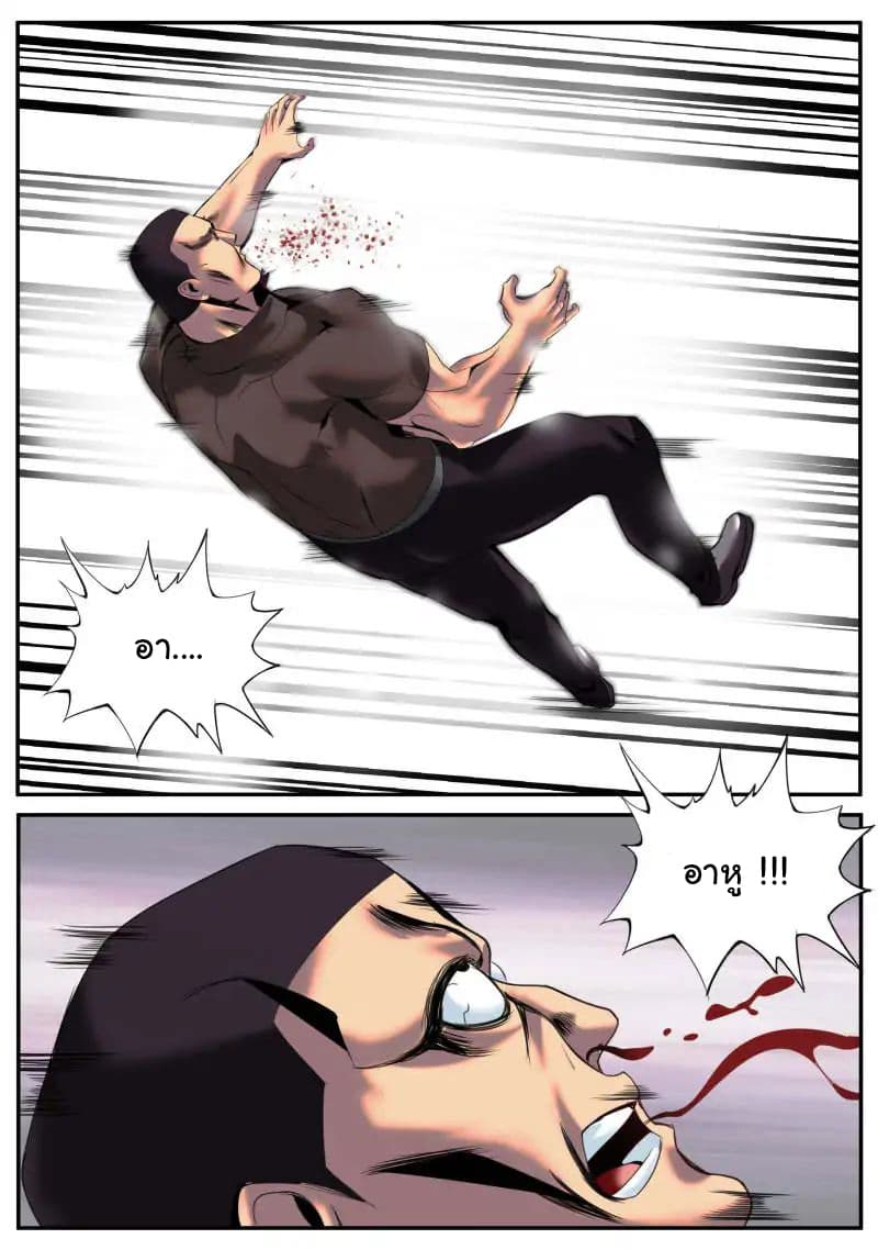 The Superb Captain in the City page 11