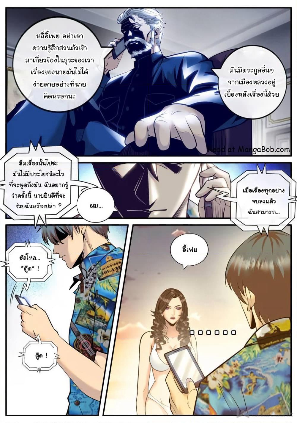 The Superb Captain in the City page 4