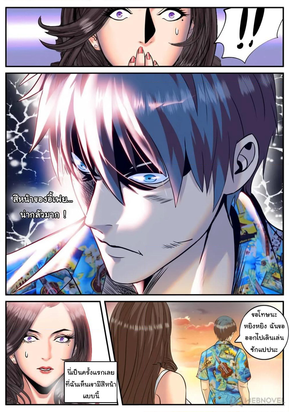 The Superb Captain in the City page 5