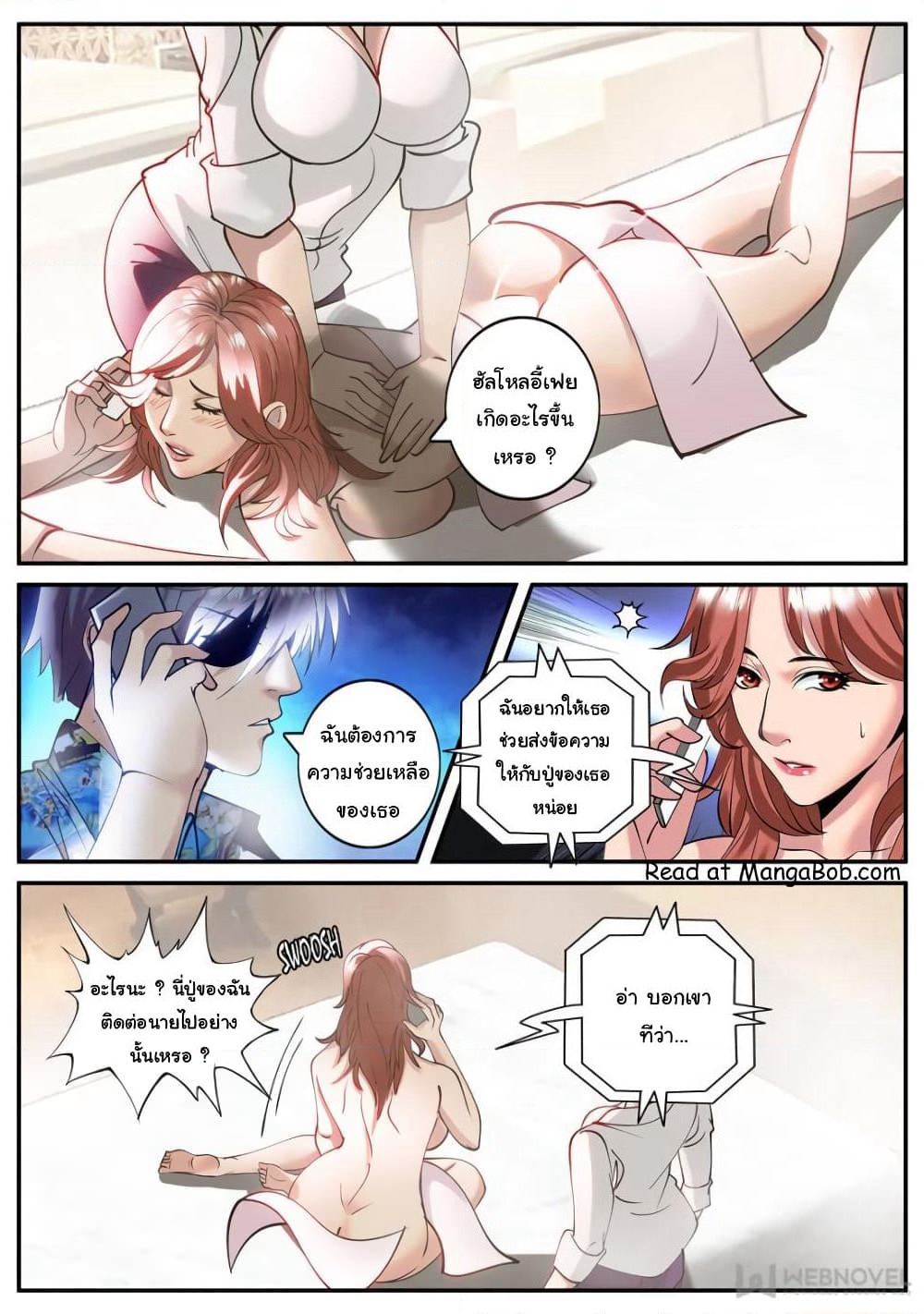 The Superb Captain in the City page 10