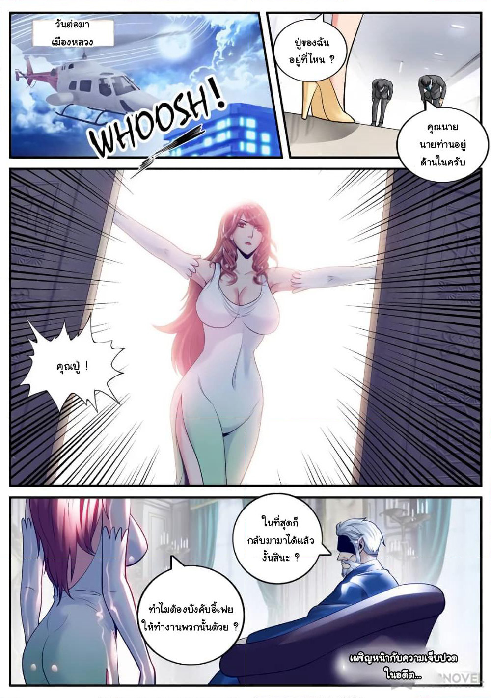 The Superb Captain in the City page 12