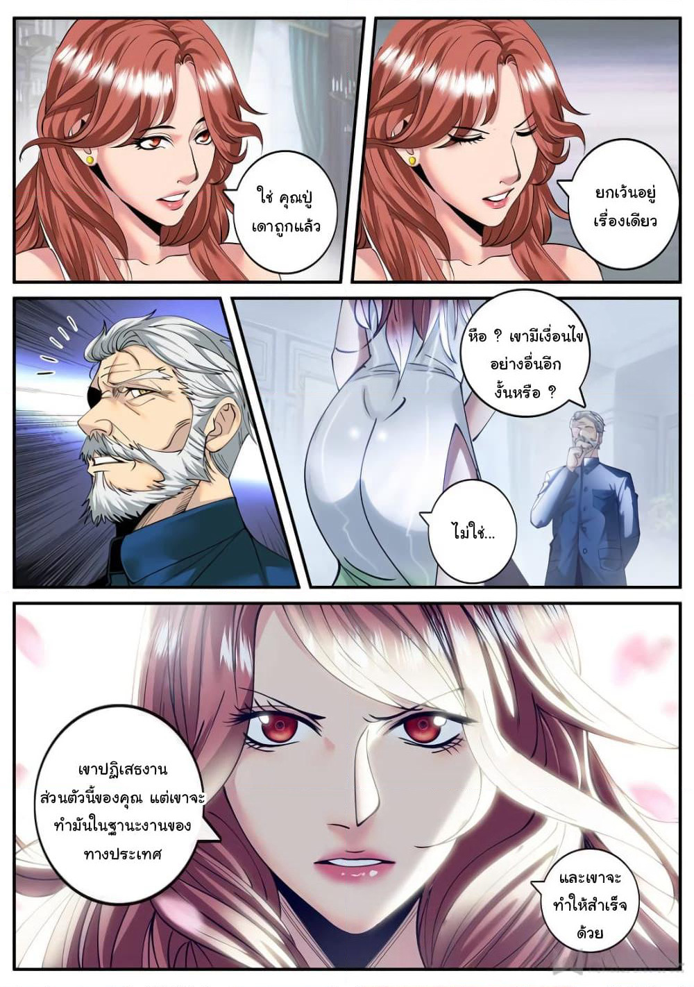 The Superb Captain in the City page 5