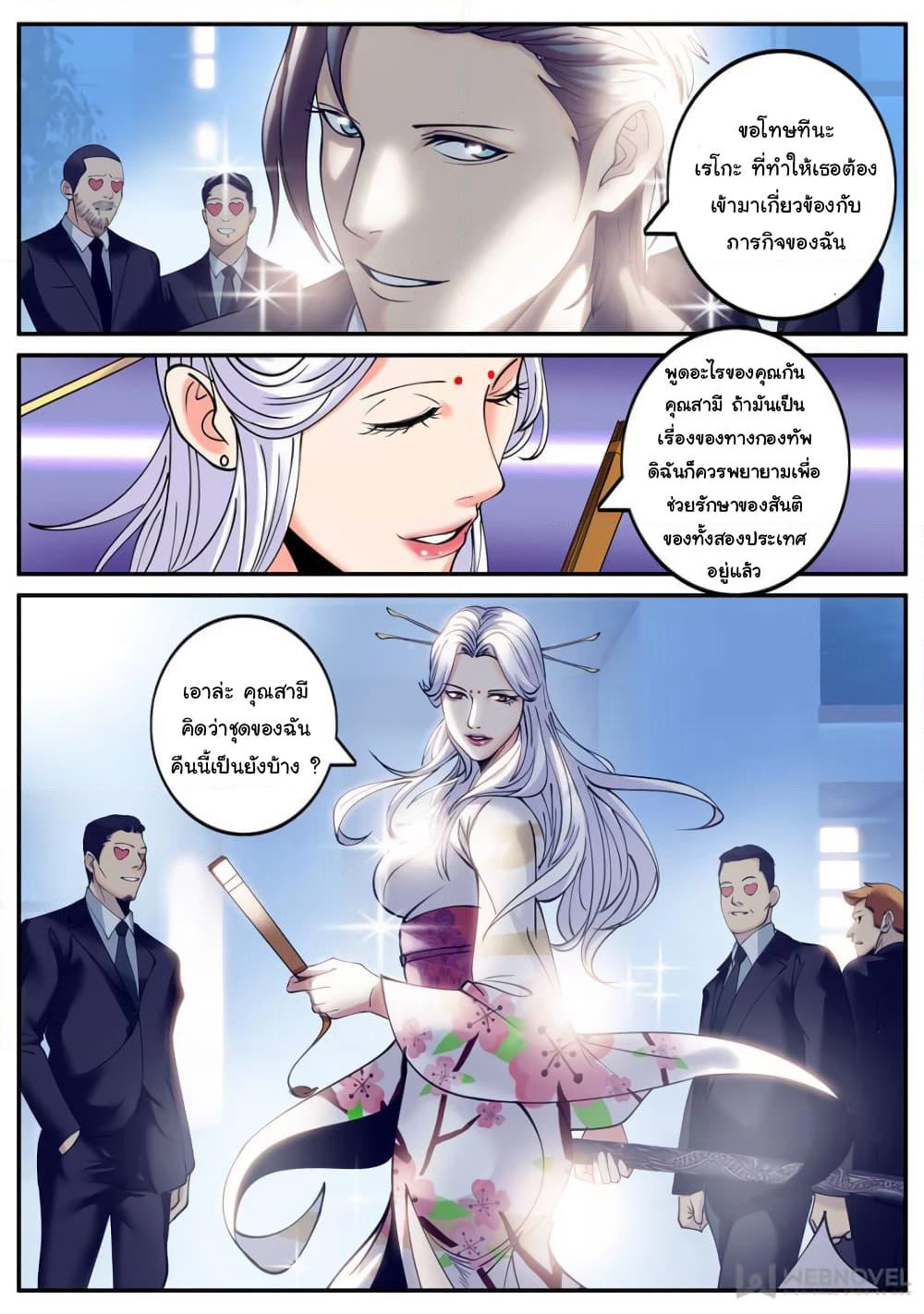 The Superb Captain in the City page 8