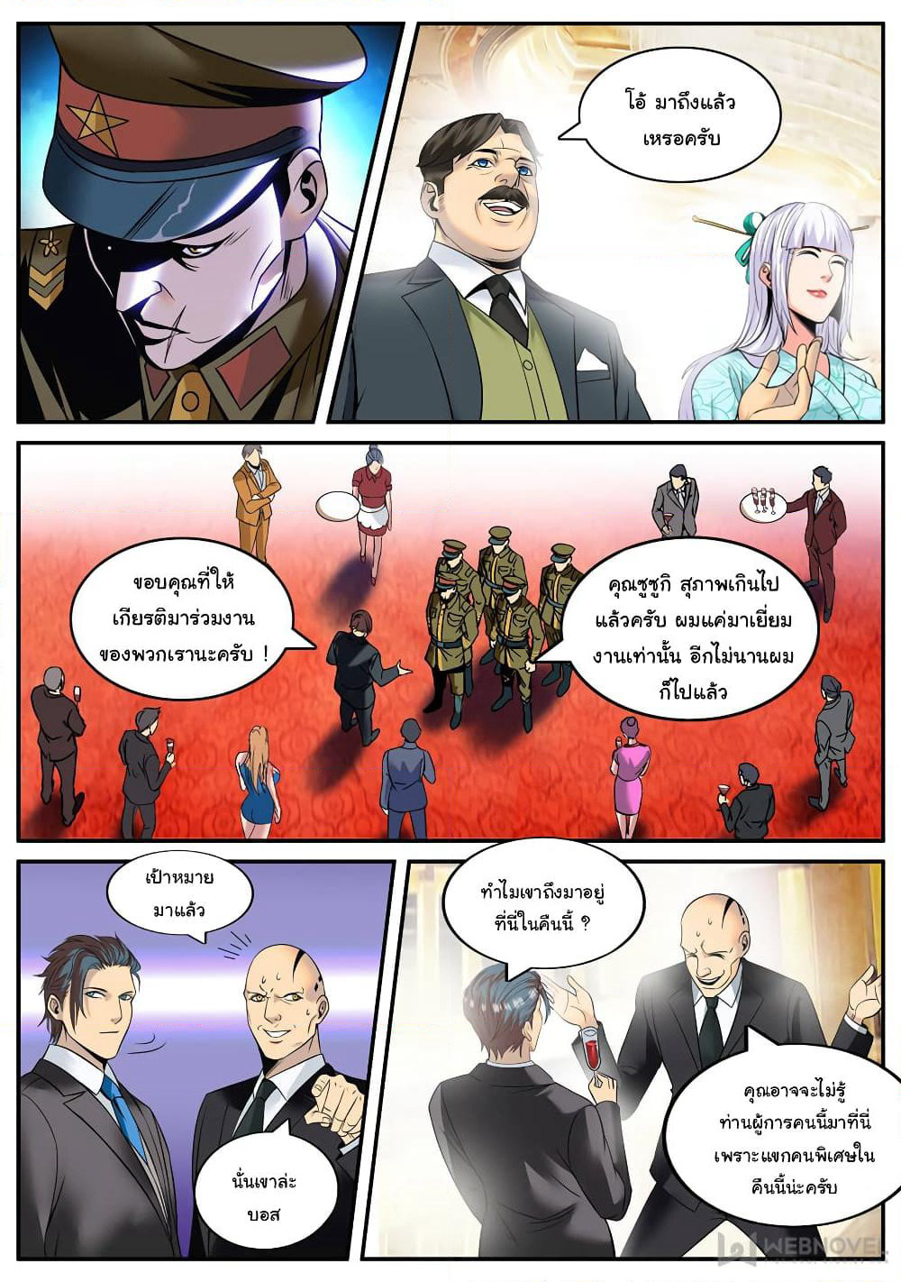 The Superb Captain in the City page 2