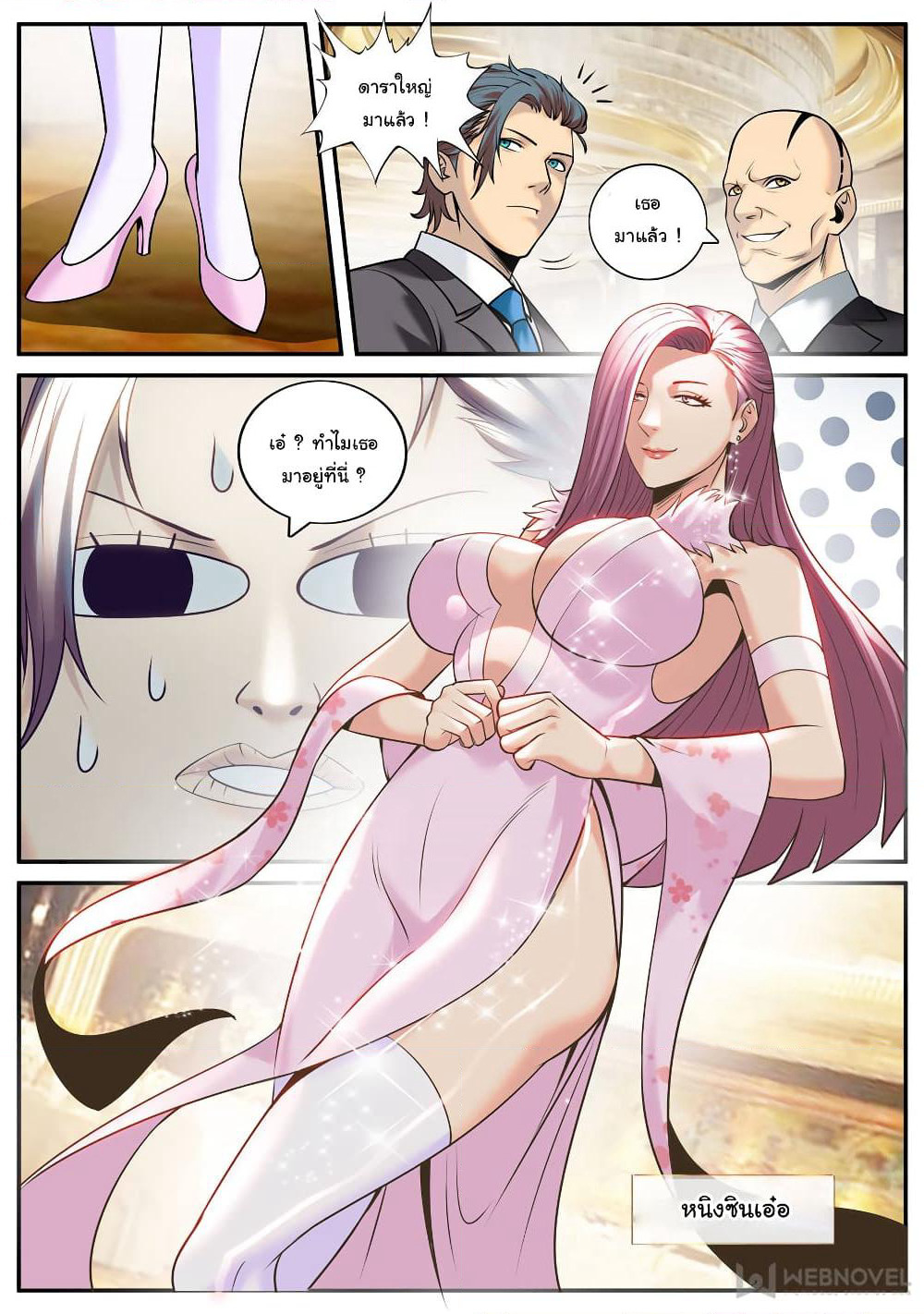 The Superb Captain in the City page 3