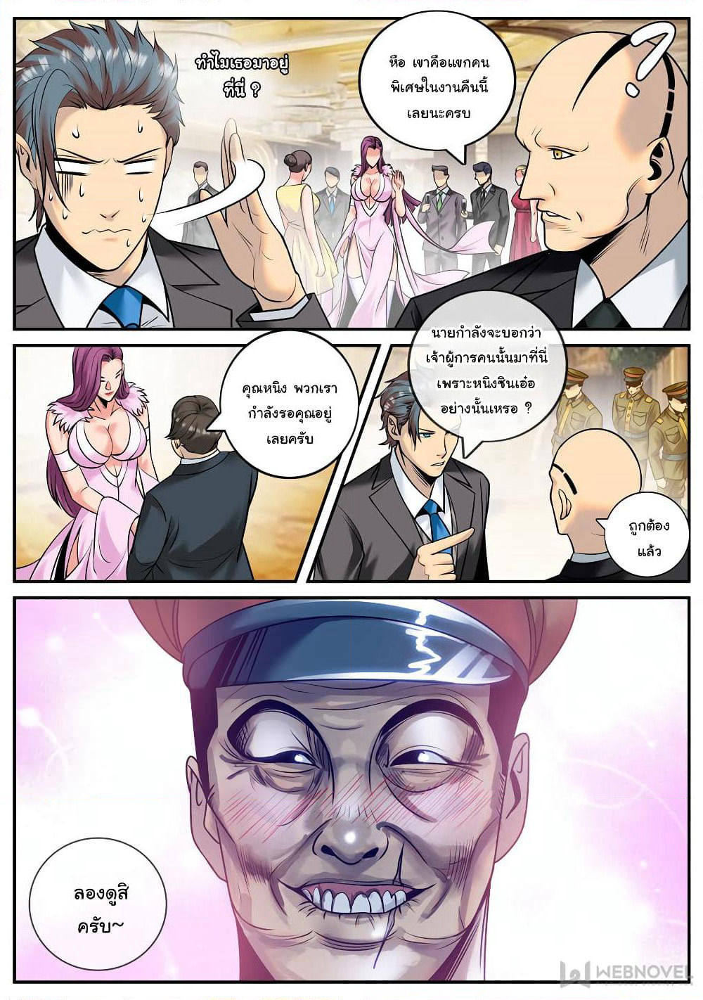 The Superb Captain in the City page 4
