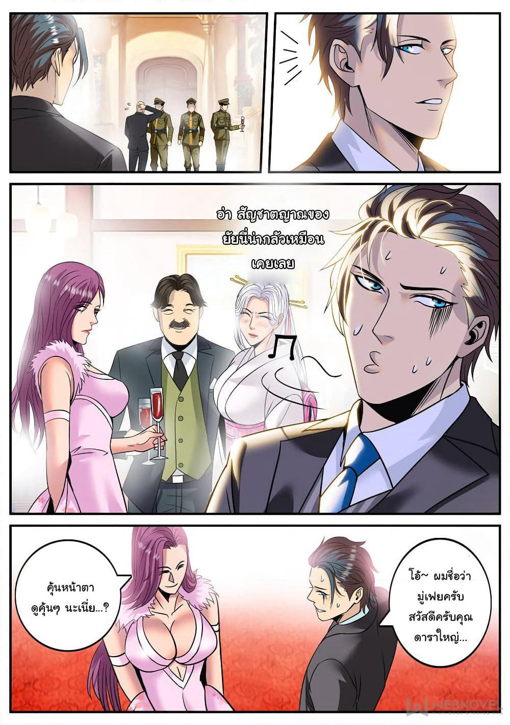The Superb Captain in the City page 6