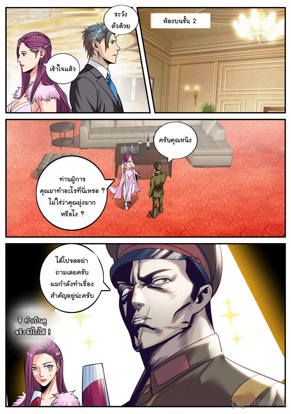 The Superb Captain in the City page 10